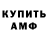 МЕТАМФЕТАМИН винт Amalya G