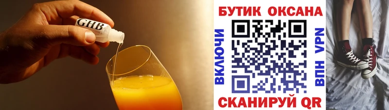 Бутират буратино  shop формула  Спасск 