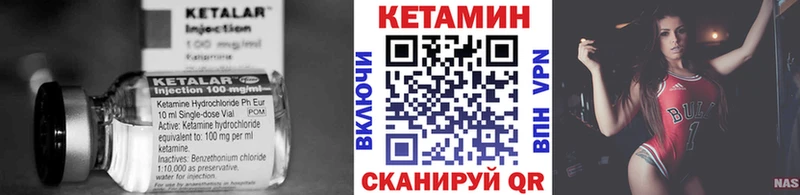 КЕТАМИН VHQ  Спасск 